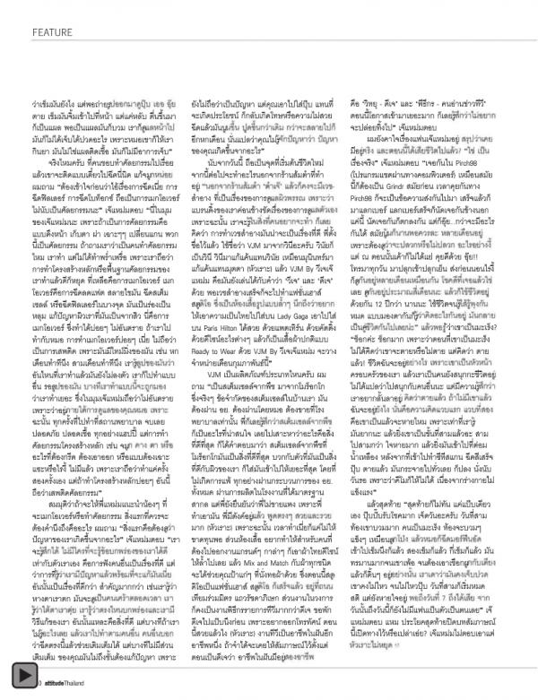 Attitude-February-2013